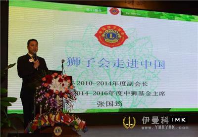 Lions Forum: Community service for centenary Celebration news 图4张